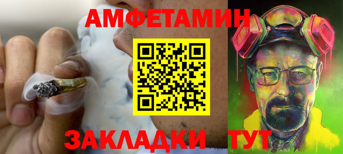 АМФЕТАМИН 98%  АМФЕТАМИН  АМФЕТАМИН  Скопин  Вход с VPN 