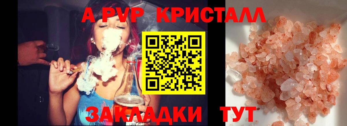 даркнет сайт  Вход с VPN  Скопин  Альфа ПВП мука 