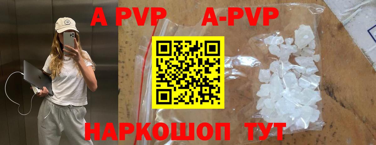 APVP СК КРИС Скопин