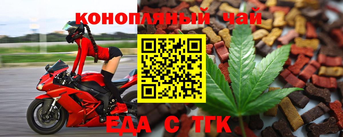 Скопин  Печенье с ТГК марихуана  Вход с VPN 
