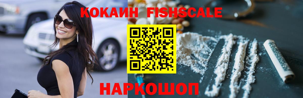 ГАШИШ  АМФЕТАМИН кристаллы  Вход с VPN  КОКАИН  Вейп ТГК  Меф МЯУ МЯУ   Скопин  Наркошоп  A-PVP СК  