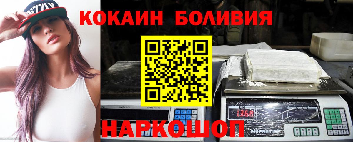Кокаин  наркота  Скопин  Кокаин 98%  Кокаин Fish Scale  Вход с VPN 