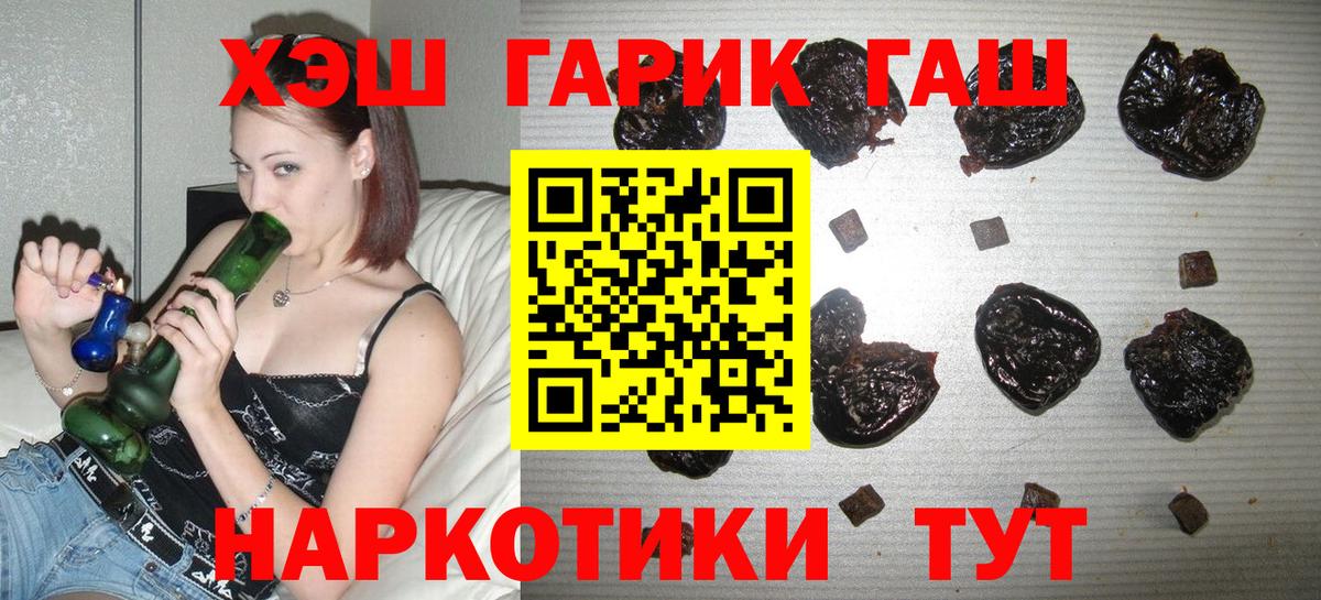 ГАШ VHQ  ГАШИШ hashish  Вход с VPN  Скопин 