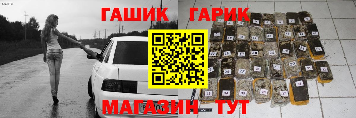 ГАШ ice o lator Скопин