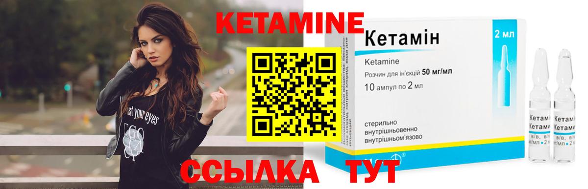 Кетамин ketamine  Кетамин ketamine  Скопин  Вход с VPN 