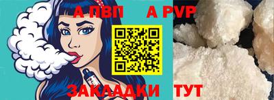а пвп мука Пыть-Ях