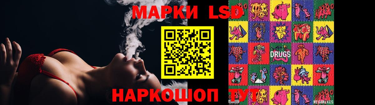 МЕГА рабочий сайт  LSD-25 экстази  Вход с VPN  Скопин  ЛСД экстази кислота  Лсд 25 экстази ecstasy 