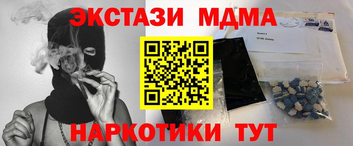 МДМА VHQ Скопин