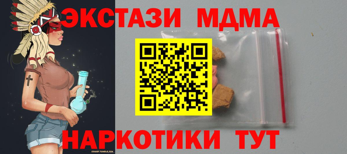 Скопин  МДМА crystal  Вход с VPN  МДМА кристаллы 