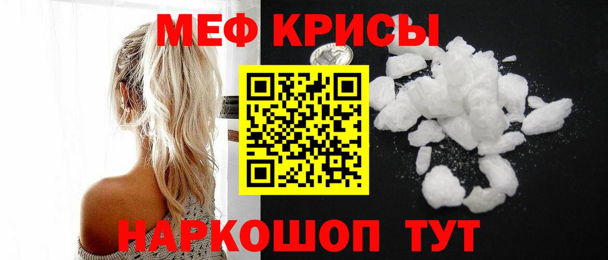 Скопин  Меф VHQ  наркошоп  Меф кристаллы  Вход с VPN 