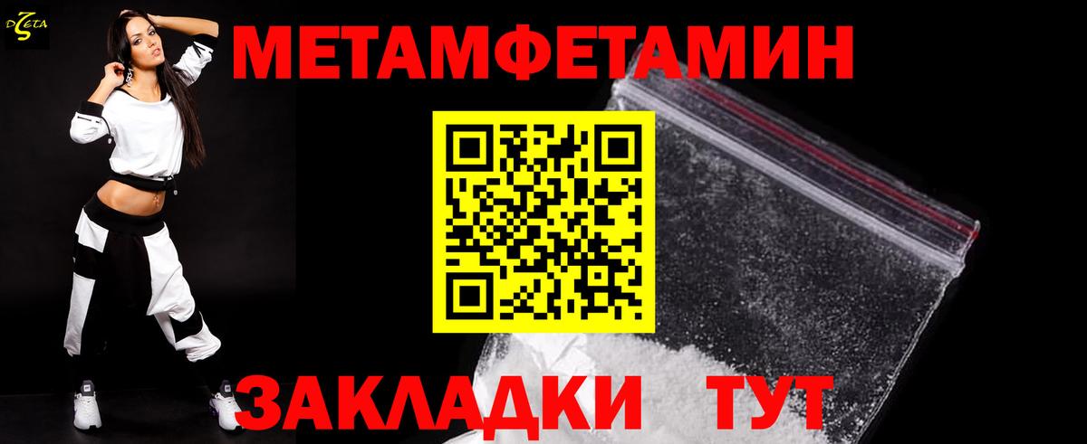 МЕТАМФЕТАМИН Methamphetamine  МЕТАМФЕТАМИН Methamphetamine  Вход с VPN  Скопин 