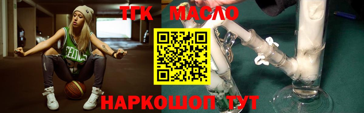 ТГК вейп с тгк Скопин